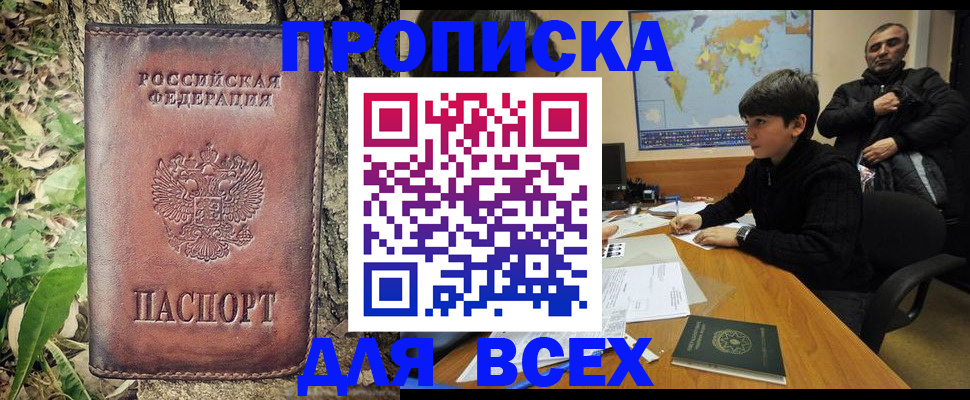 найти адрес прописки в Жуковке