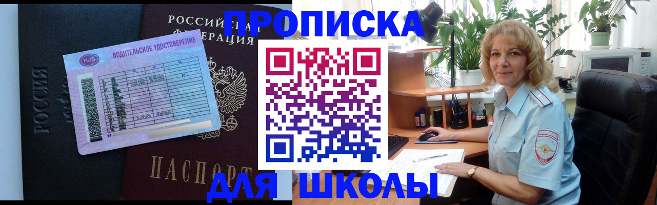 где прописаться в Жуковке